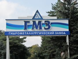 Лермонтовский ГМЗ должен за воду более 3 млн рублей