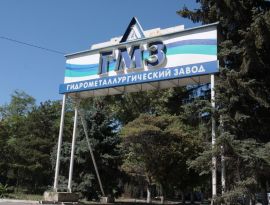 Росприроднадзор требует с ГМЗ города Лермонтова более 104 млн рублей за ущерб природе