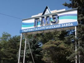 На Ставрополье 411 сотрудников лермонтовского ГМЗ несколько лет ждали выплаты зарплаты