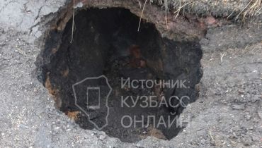 В Кузбассе открылось сразу два портала в ад